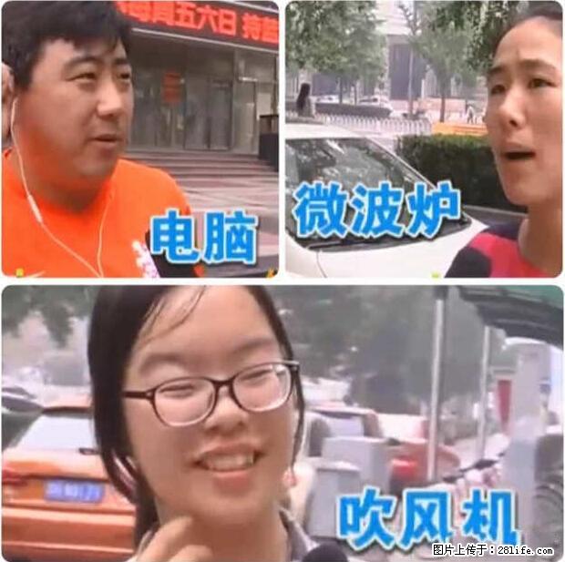 家里的辐射之王竟然是它！比微波炉还高2000倍 - 生活百科 - 自贡生活社区 - 自贡28生活网 zg.28life.net