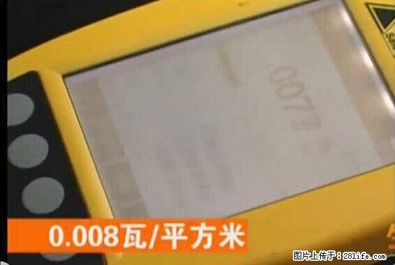 家里的辐射之王竟然是它！比微波炉还高2000倍 - 生活百科 - 自贡生活社区 - 自贡28生活网 zg.28life.net