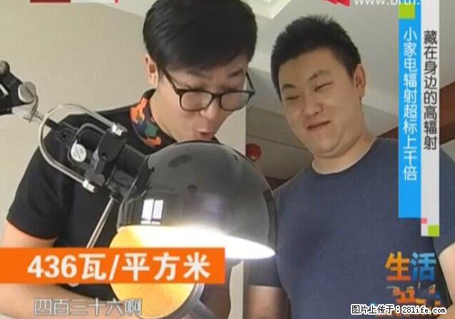 家里的辐射之王竟然是它！比微波炉还高2000倍 - 生活百科 - 自贡生活社区 - 自贡28生活网 zg.28life.net