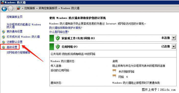 如何关闭局域网共享端口 - 生活百科 - 自贡生活社区 - 自贡28生活网 zg.28life.net