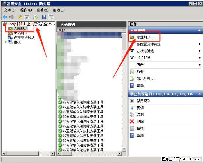如何关闭局域网共享端口 - 生活百科 - 自贡生活社区 - 自贡28生活网 zg.28life.net