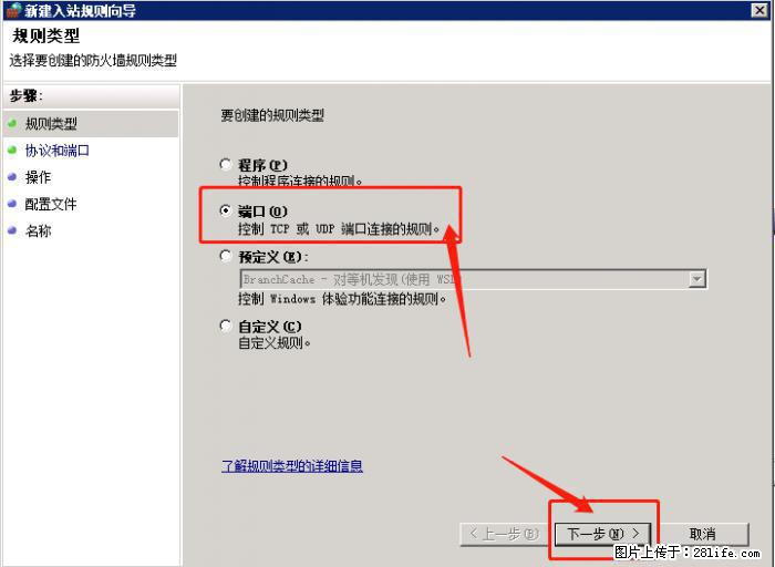 如何关闭局域网共享端口 - 生活百科 - 自贡生活社区 - 自贡28生活网 zg.28life.net