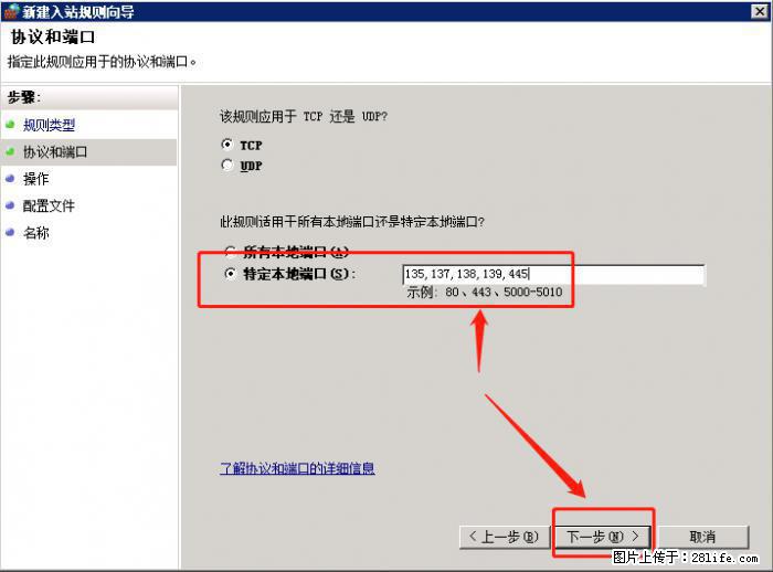 如何关闭局域网共享端口 - 生活百科 - 自贡生活社区 - 自贡28生活网 zg.28life.net
