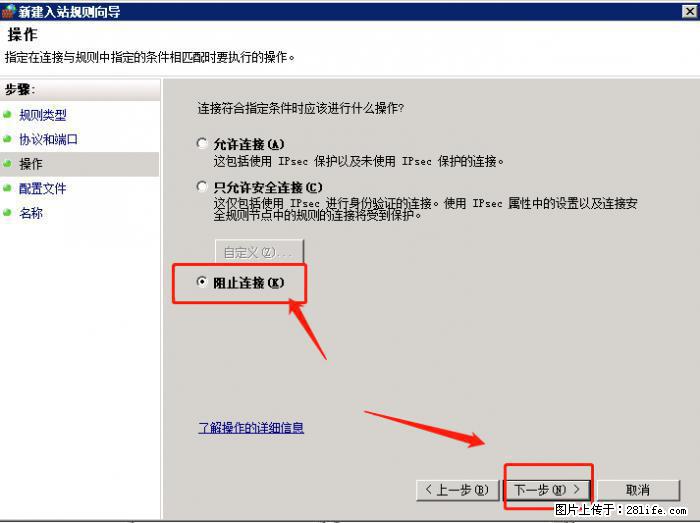 如何关闭局域网共享端口 - 生活百科 - 自贡生活社区 - 自贡28生活网 zg.28life.net