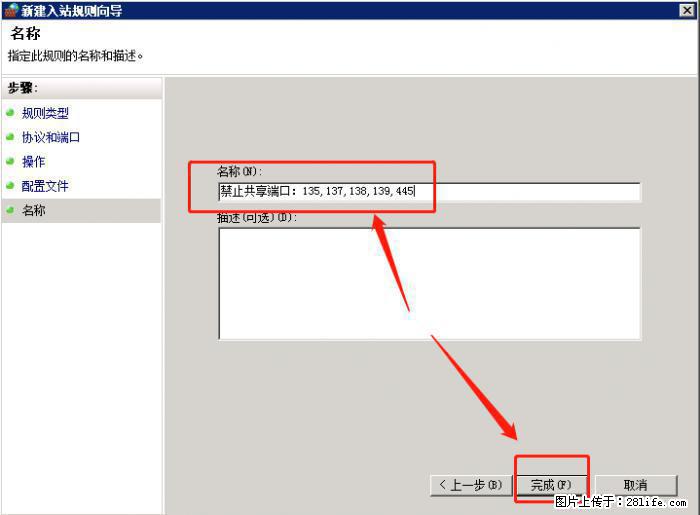 如何关闭局域网共享端口 - 生活百科 - 自贡生活社区 - 自贡28生活网 zg.28life.net