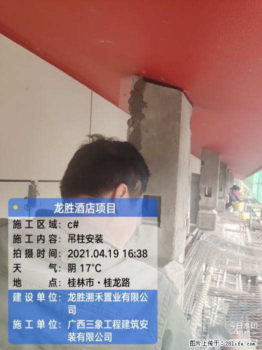 广西三象建筑安装工程有限公司：广西桂林市龙胜酒店项目 - 建材 - 居家生活 - 自贡分类信息 - 自贡28生活网 zg.28life.net