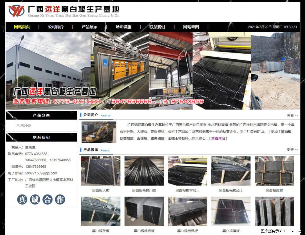广西远洋黑白根生产基地 shicai9.julong5.com - 网站推广 - 广告专区 - 自贡分类信息 - 自贡28生活网 zg.28life.net