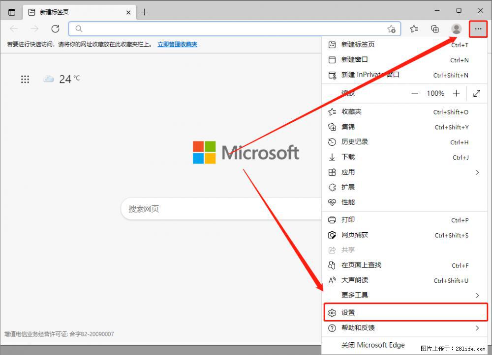 如何让win7以上的Microsoft Edge浏览器通过旧的IE访问指定网站？ - 生活百科 - 自贡生活社区 - 自贡28生活网 zg.28life.net