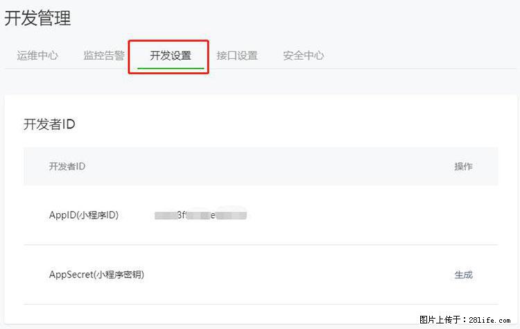如何简单的让你开发的移动端网站在微信小程序里显示？ - 生活百科 - 自贡生活社区 - 自贡28生活网 zg.28life.net
