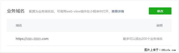 如何简单的让你开发的移动端网站在微信小程序里显示？ - 生活百科 - 自贡生活社区 - 自贡28生活网 zg.28life.net