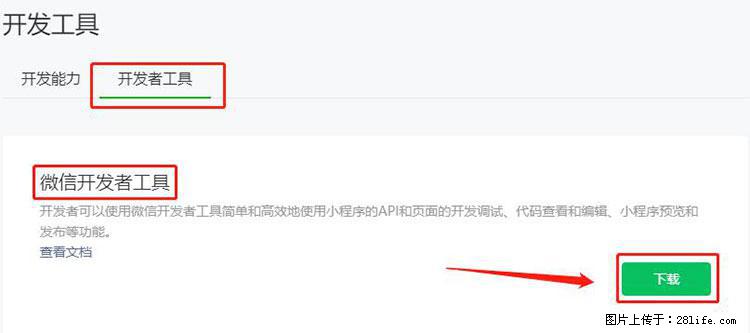 如何简单的让你开发的移动端网站在微信小程序里显示？ - 生活百科 - 自贡生活社区 - 自贡28生活网 zg.28life.net