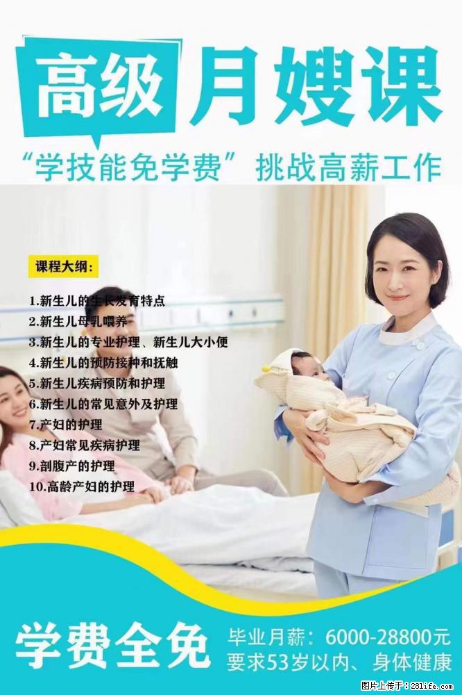 为什么要学习月嫂，育婴师？ - 新手上路 - 自贡生活社区 - 自贡28生活网 zg.28life.net