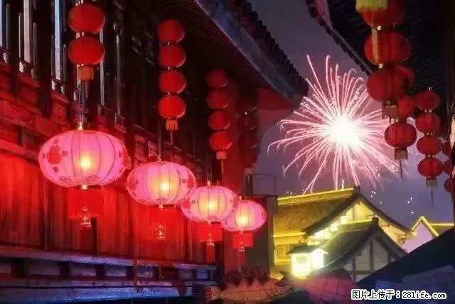 2022元宵节，祝大家节日快乐，虎年吉祥！ - 情感天地 - 自贡生活社区 - 自贡28生活网 zg.28life.net
