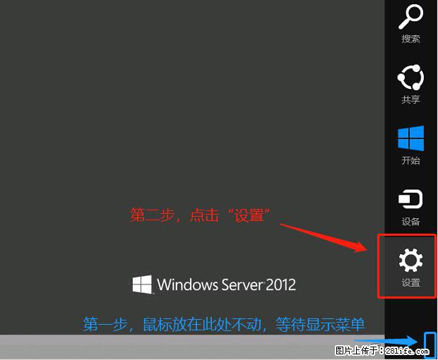 如何修改 Windows 2012 R2 远程桌面控制密码？ - 生活百科 - 自贡生活社区 - 自贡28生活网 zg.28life.net