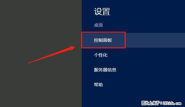 如何修改 Windows 2012 R2 远程桌面控制密码？ - 生活百科 - 自贡生活社区 - 自贡28生活网 zg.28life.net