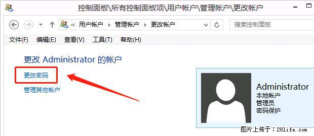 如何修改 Windows 2012 R2 远程桌面控制密码？ - 生活百科 - 自贡生活社区 - 自贡28生活网 zg.28life.net