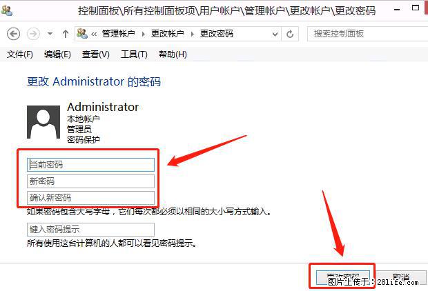 如何修改 Windows 2012 R2 远程桌面控制密码？ - 生活百科 - 自贡生活社区 - 自贡28生活网 zg.28life.net