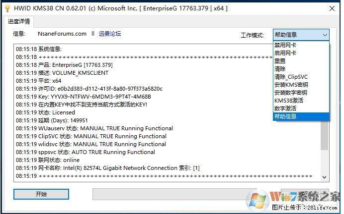 Win10企业版、专业版激活工具 - 生活百科 - 自贡生活社区 - 自贡28生活网 zg.28life.net