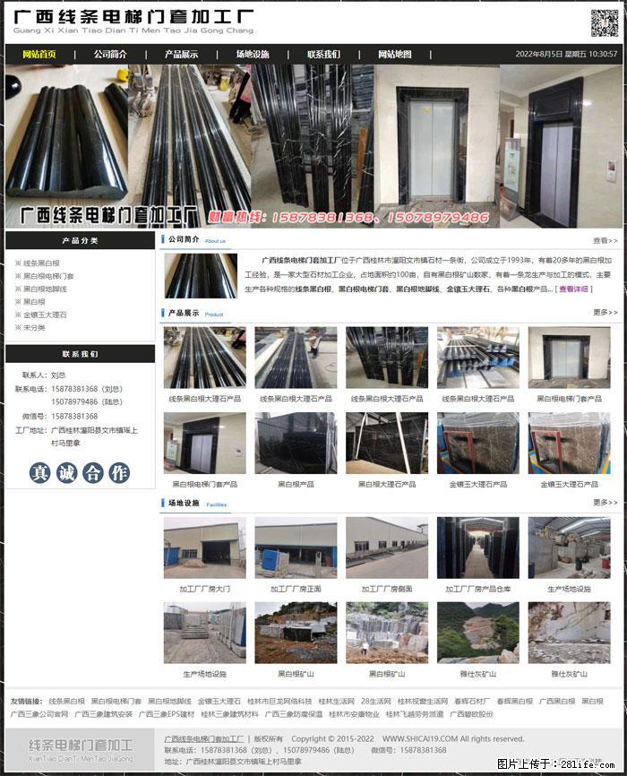 广西线条电梯门套加工厂 www.shicai19.com - 网站推广 - 广告专区 - 自贡分类信息 - 自贡28生活网 zg.28life.net