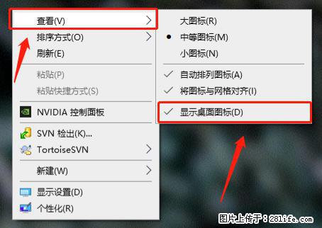 电脑桌面 的图标不见了 怎么设置回来？ - 生活百科 - 自贡生活社区 - 自贡28生活网 zg.28life.net