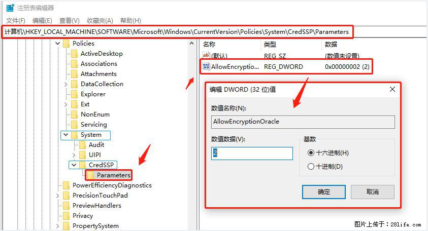 远程桌面连接，出现“身份验证错误，要求的函数不受支持“，解决方案 - 生活百科 - 自贡生活社区 - 自贡28生活网 zg.28life.net