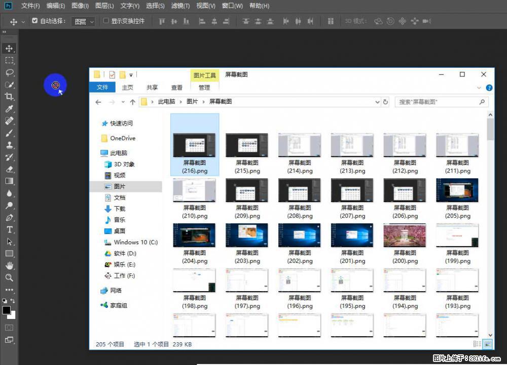 Photoshop不能直接拖拽打开图片的解决办法 - 生活百科 - 自贡生活社区 - 自贡28生活网 zg.28life.net