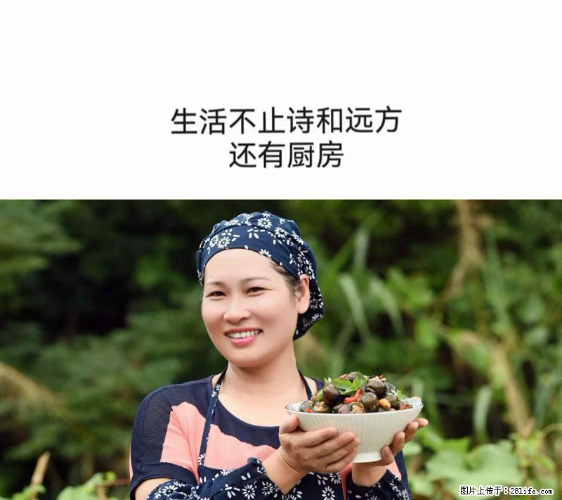（舌尖上的乡村）灌阳：让人口齿留香的田螺酿 - 2023年07月31日 桂林日报第6版刊发 - 美食天地 - 自贡生活社区 - 自贡28生活网 zg.28life.net