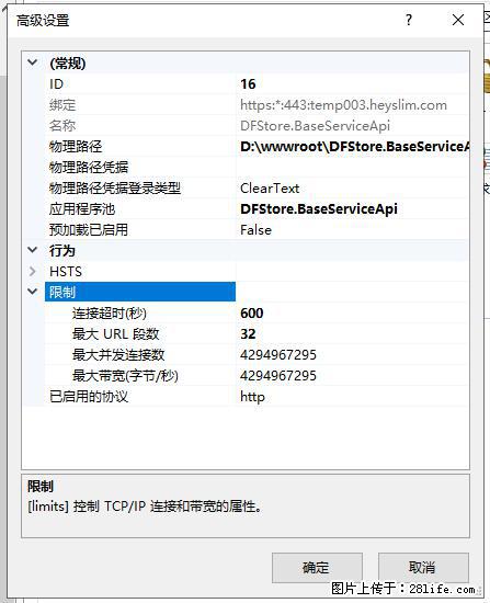 IIS7上传大文件报错：未显示页面，因为请求实体过大，HPPT状态码为413错误。 - 生活百科 - 自贡生活社区 - 自贡28生活网 zg.28life.net