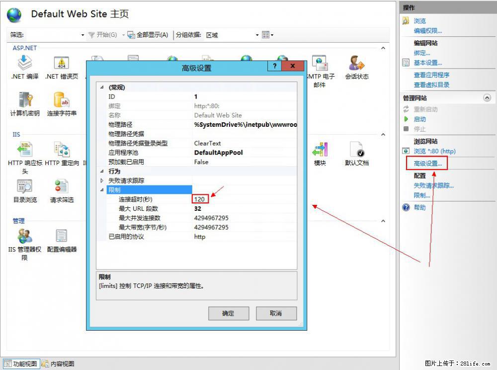 IIS7上传大文件报错：未显示页面，因为请求实体过大，HPPT状态码为413错误。 - 生活百科 - 自贡生活社区 - 自贡28生活网 zg.28life.net