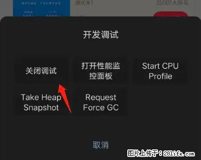 微信小程序正式版左上角出现vConsole按钮，如何去掉？ - 生活百科 - 自贡生活社区 - 自贡28生活网 zg.28life.net