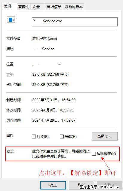 在初始化安装时发生异常：system.IO.fileloadexception：未能加载文件或程序集 - 生活百科 - 自贡生活社区 - 自贡28生活网 zg.28life.net