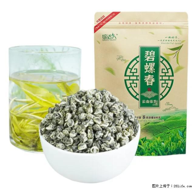碧螺春茶的功效与作用：减肥、提神醒脑 - 美食天地 - 自贡生活社区 - 自贡28生活网 zg.28life.net