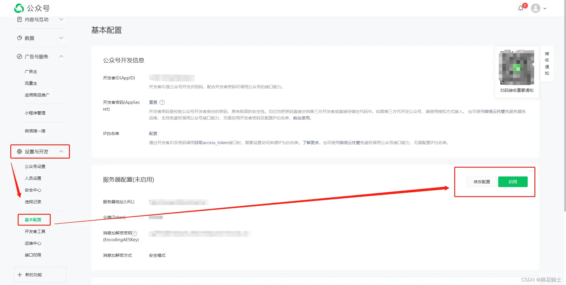 微信公众号自定义菜单如何与服务器配置同时启用 - 生活百科 - 自贡生活社区 - 自贡28生活网 zg.28life.net