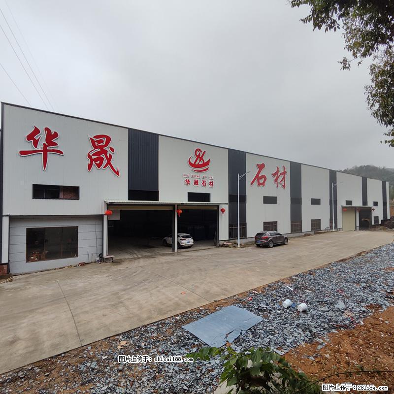 【灌阳县文市镇华晟黑白根石材厂】www.shicai08.com 专业供应黑白根、广西白、金镶玉等 - 新手上路 - 自贡生活社区 - 自贡28生活网 zg.28life.net
