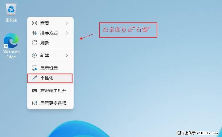 Windows server 2025 如何显示桌面图标？ - 生活百科 - 自贡生活社区 - 自贡28生活网 zg.28life.net