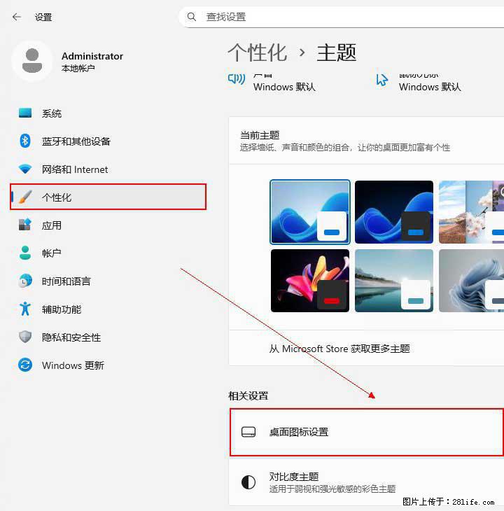 Windows server 2025 如何显示桌面图标？ - 生活百科 - 自贡生活社区 - 自贡28生活网 zg.28life.net