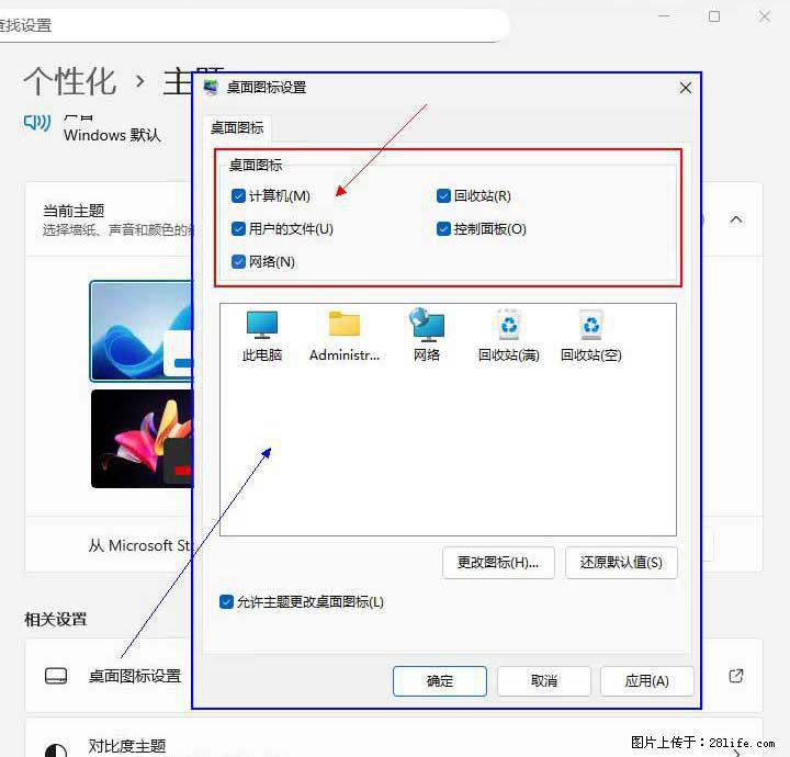 Windows server 2025 如何显示桌面图标？ - 生活百科 - 自贡生活社区 - 自贡28生活网 zg.28life.net