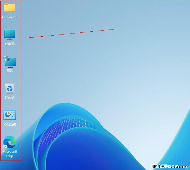 Windows server 2025 如何显示桌面图标？ - 生活百科 - 自贡生活社区 - 自贡28生活网 zg.28life.net