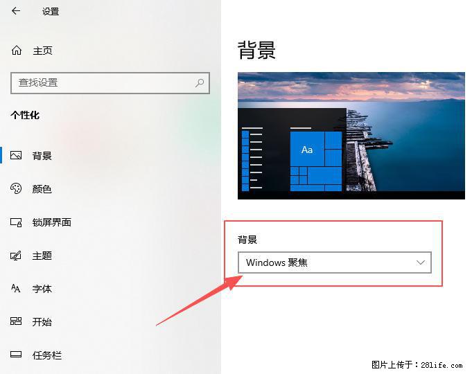 如何去掉桌面上的“了解此图片” - 生活百科 - 自贡生活社区 - 自贡28生活网 zg.28life.net