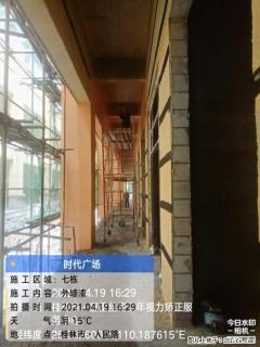 广西三象建筑安装工程有限公司：广西桂林市时代广场项目 - 自贡28生活网 zg.28life.net