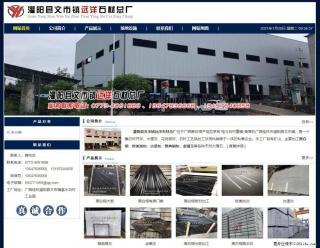 灌阳县文市镇远洋石材总厂 shicai158.julong5.com - 自贡28生活网 zg.28life.net