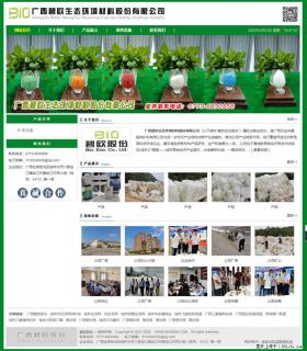 广西碧欧生态环境材料股份有限公司 bioeem.julong5.com - 自贡28生活网 zg.28life.net