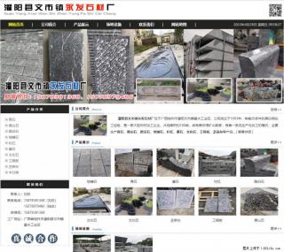 墓石 - 灌阳县文市镇永发石材厂 www.shicai89.com - 自贡28生活网 zg.28life.net