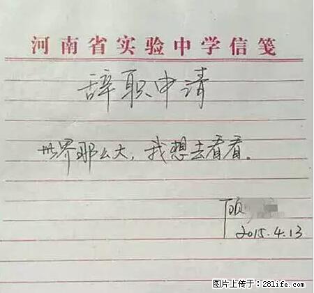 辞掉工作周游世界？现在他们在洗厕所…… - 游山玩水 - 自贡生活社区 - 自贡28生活网 zg.28life.net