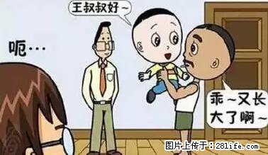 笑癫了！一女的怀孕三年未生，他终于忍不住了... - 娱乐八卦 - 自贡生活社区 - 自贡28生活网 zg.28life.net