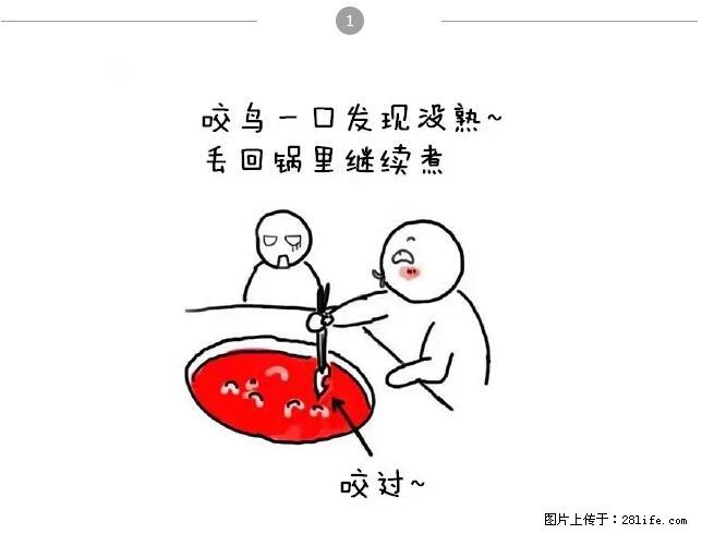 千万不要和这9种哈卵一起吃火锅！ - 美食天地 - 自贡生活社区 - 自贡28生活网 zg.28life.net