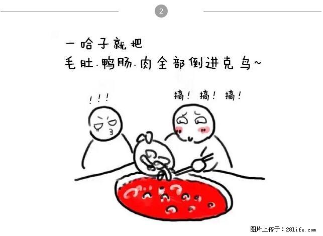 千万不要和这9种哈卵一起吃火锅！ - 美食天地 - 自贡生活社区 - 自贡28生活网 zg.28life.net