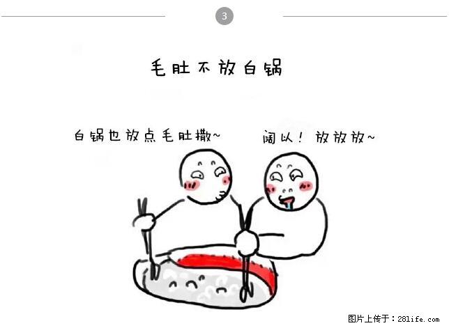 千万不要和这9种哈卵一起吃火锅！ - 美食天地 - 自贡生活社区 - 自贡28生活网 zg.28life.net