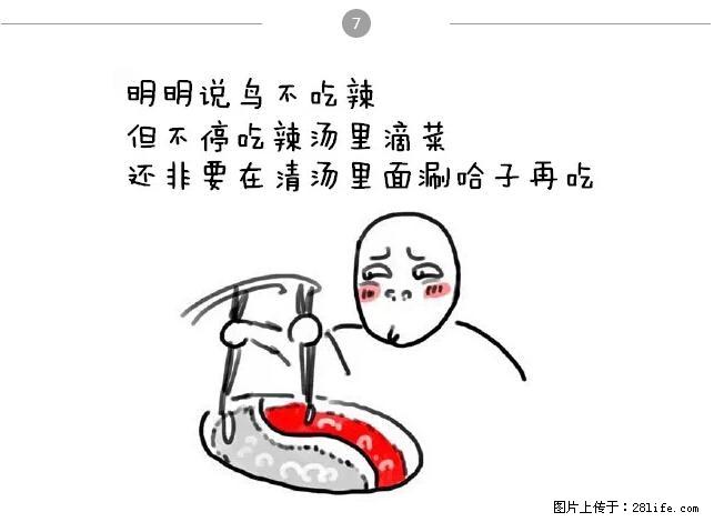 千万不要和这9种哈卵一起吃火锅！ - 美食天地 - 自贡生活社区 - 自贡28生活网 zg.28life.net