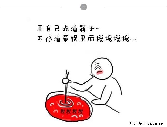 千万不要和这9种哈卵一起吃火锅！ - 美食天地 - 自贡生活社区 - 自贡28生活网 zg.28life.net
